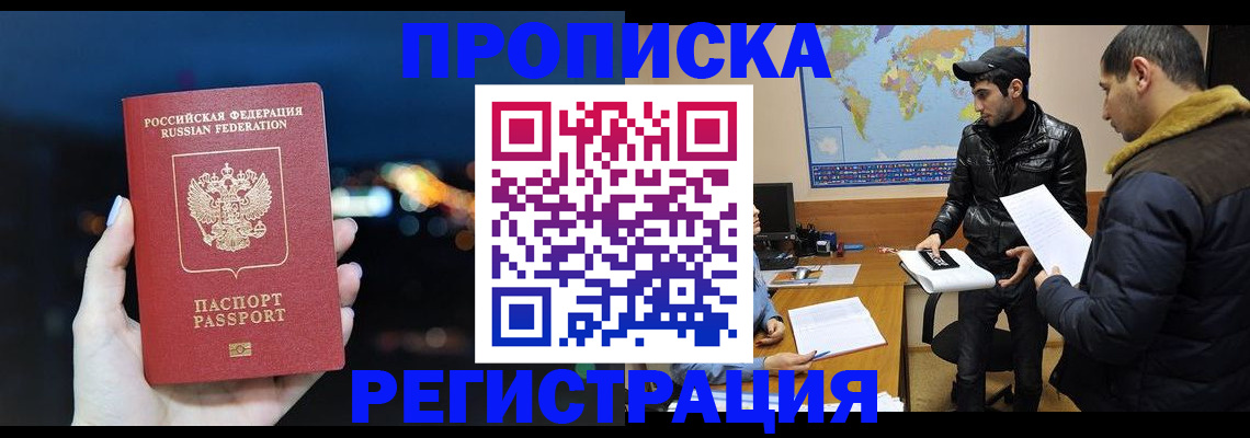 прописка для кредита в Донецке