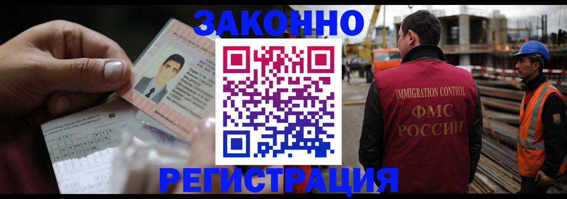 временная регистрация гарантия в Донецке